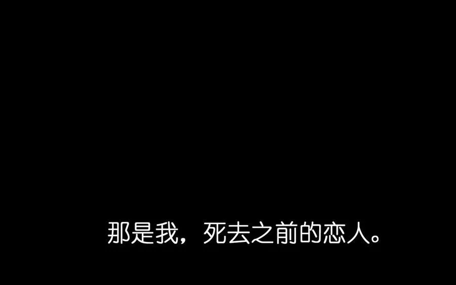 第16话 薇薇安的能力 第19页