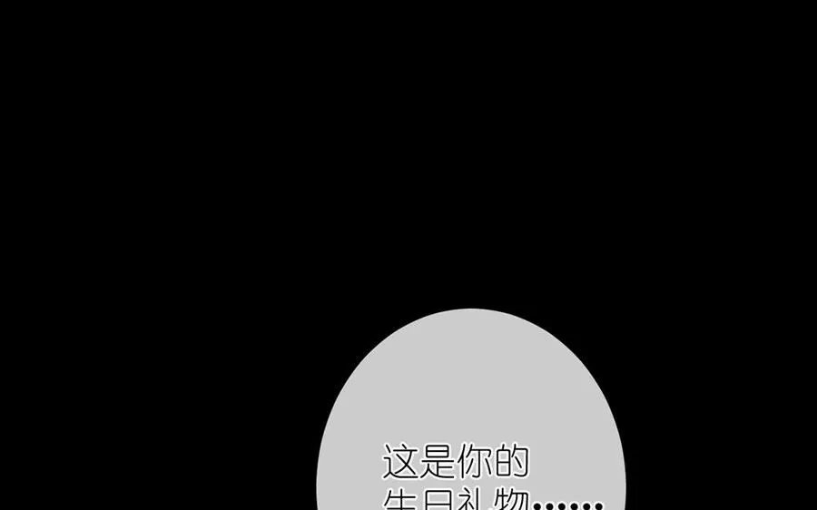 第16话 薇薇安的能力 第20页