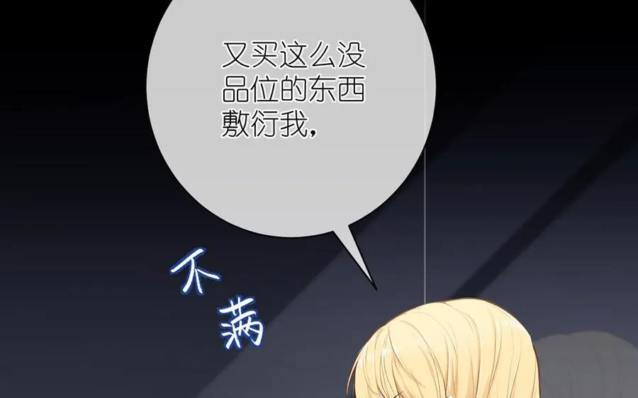 第16话 薇薇安的能力 第23页