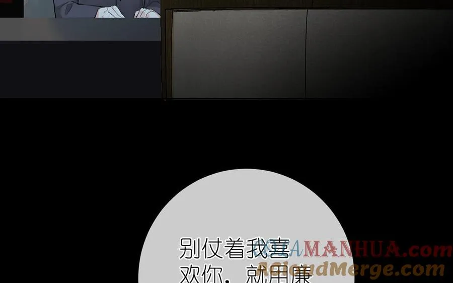 第16话 薇薇安的能力 第25页