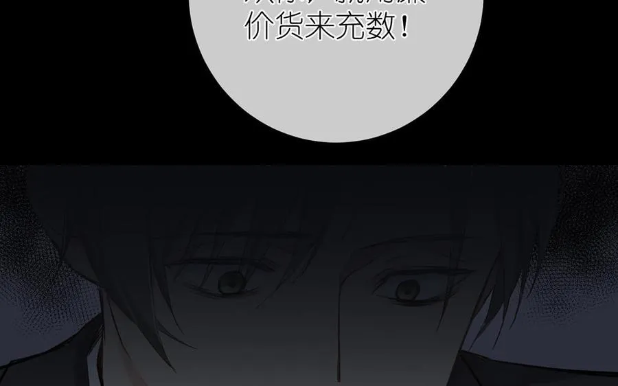 第16话 薇薇安的能力 第26页
