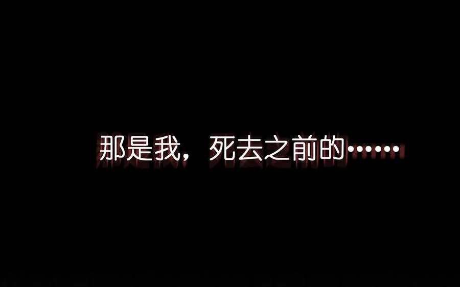 第16话 薇薇安的能力 第28页