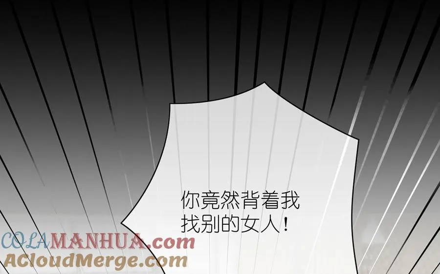 第16话 薇薇安的能力 第29页