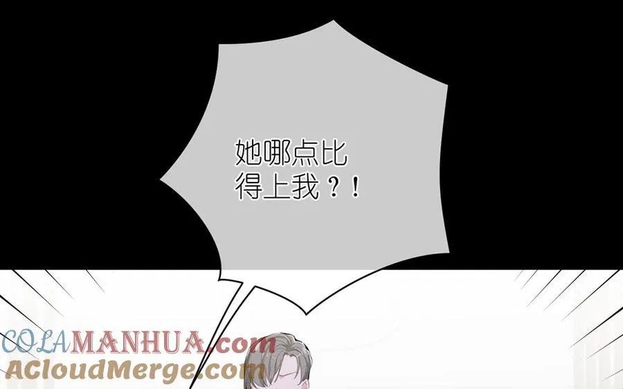 第16话 薇薇安的能力 第33页