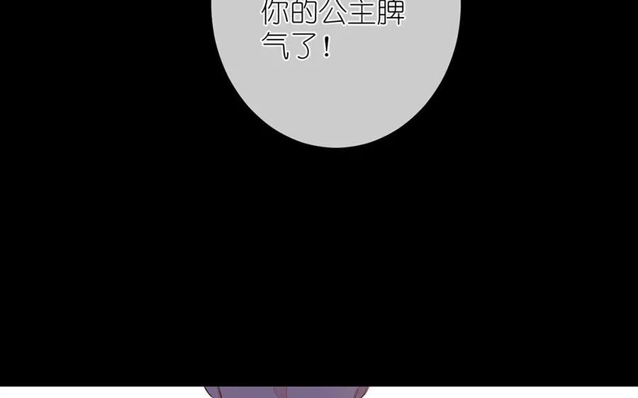 第16话 薇薇安的能力 第36页