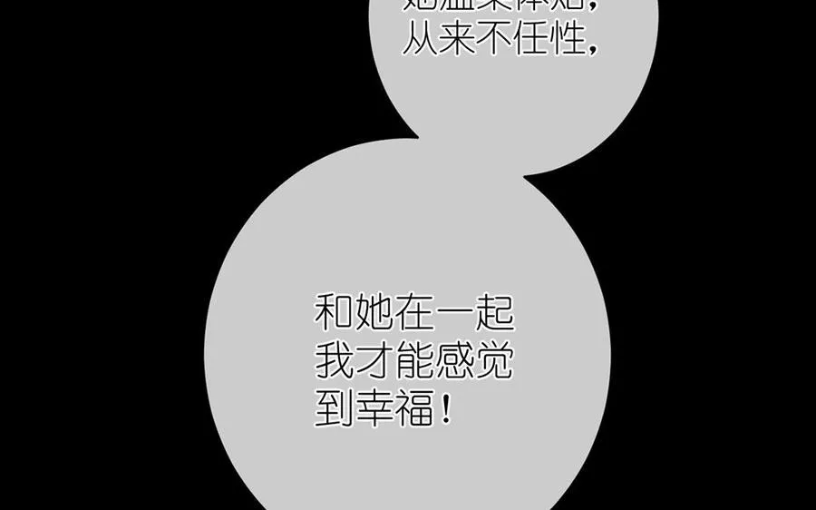 第16话 薇薇安的能力 第38页