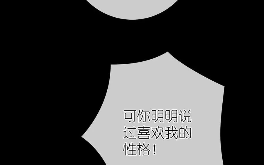 第16话 薇薇安的能力 第39页