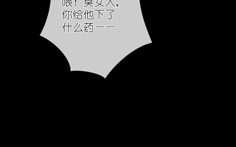 第16话 薇薇安的能力 第42页