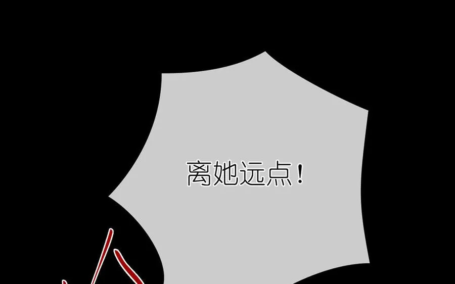 第16话 薇薇安的能力 第43页