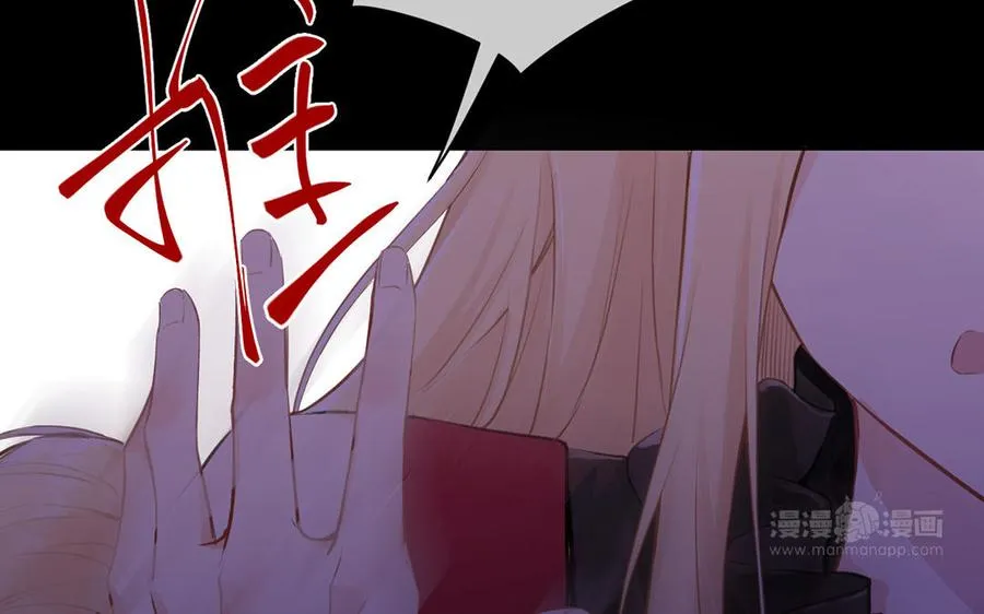 第16话 薇薇安的能力 第44页