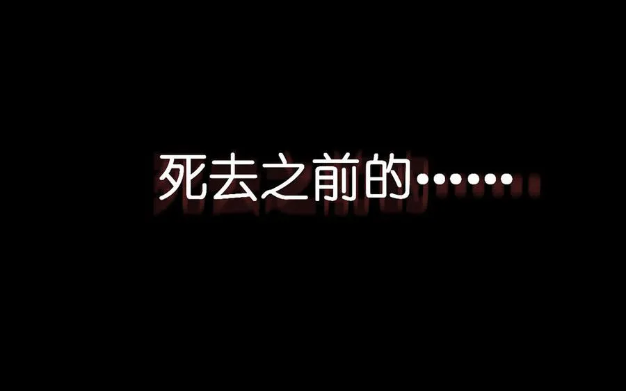 第16话 薇薇安的能力 第48页