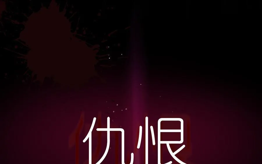 第16话 薇薇安的能力 第58页