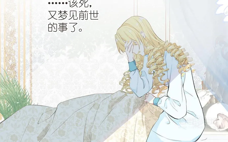 第16话 薇薇安的能力 第64页