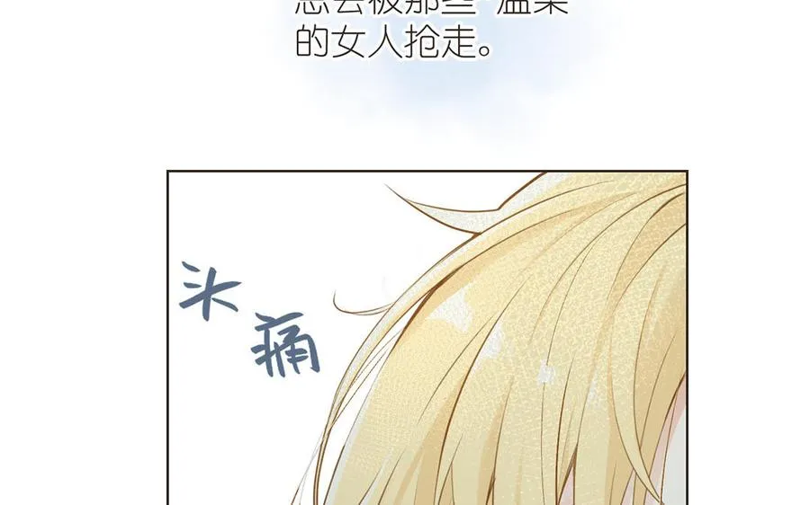 第16话 薇薇安的能力 第66页