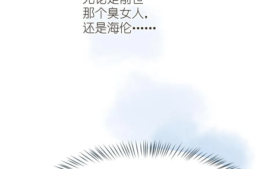 第16话 薇薇安的能力 第68页