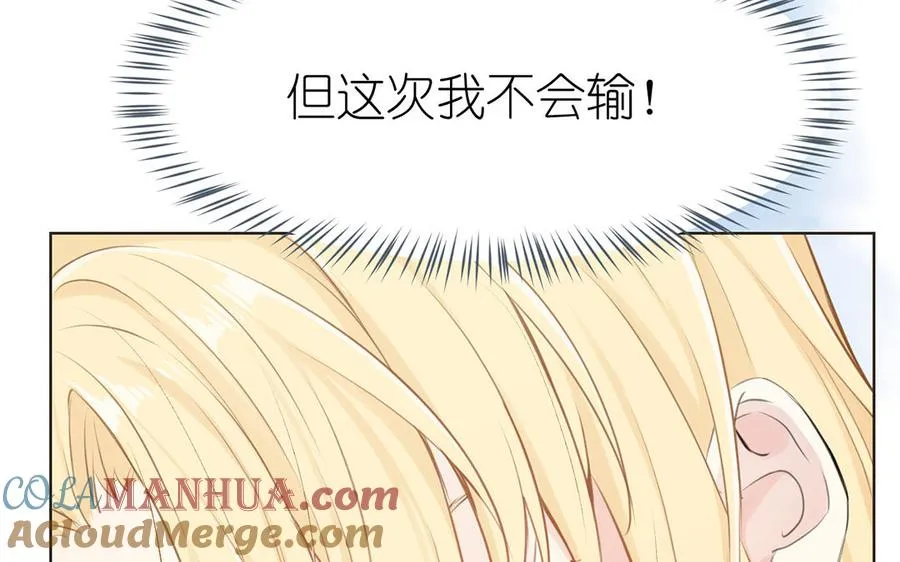 第16话 薇薇安的能力 第69页