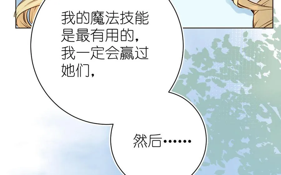 第16话 薇薇安的能力 第72页