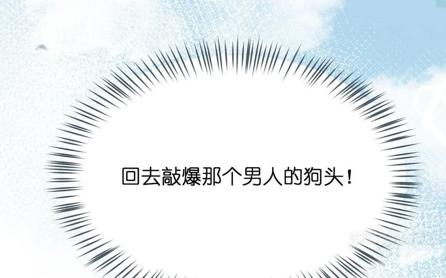 第16话 薇薇安的能力 第74页