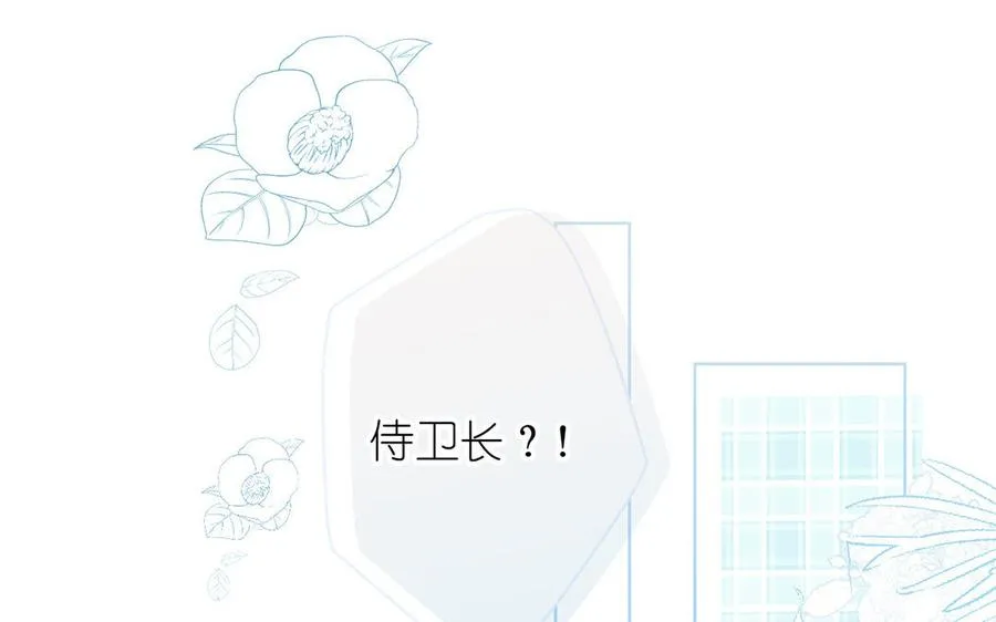 第16话 薇薇安的能力 第76页
