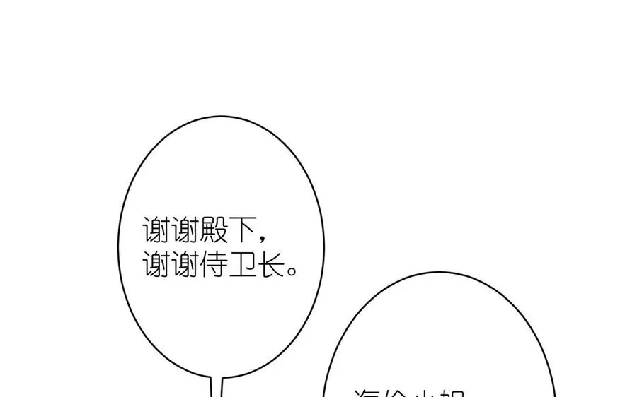 第16话 薇薇安的能力 第80页