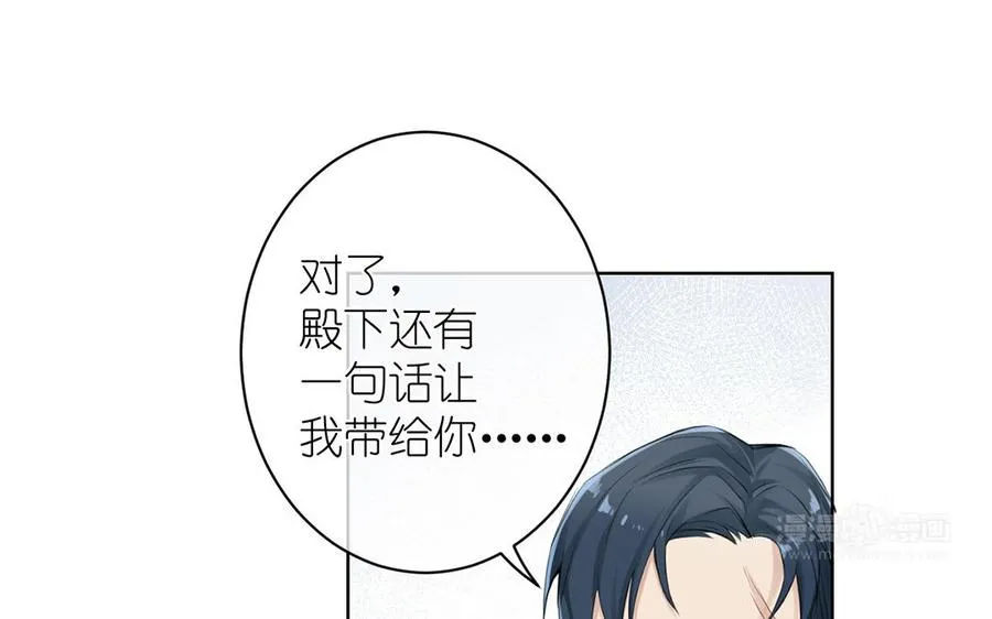 第16话 薇薇安的能力 第84页