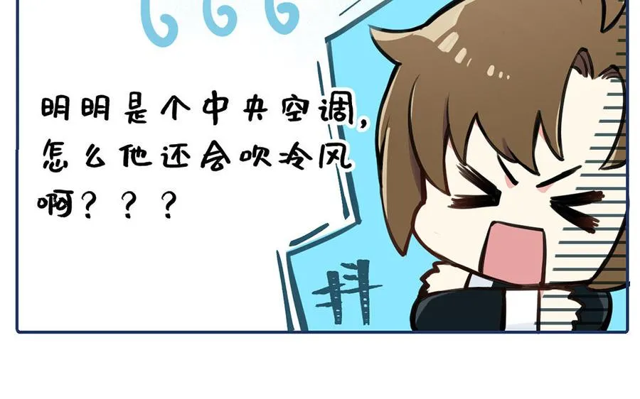 第16话 薇薇安的能力 第90页