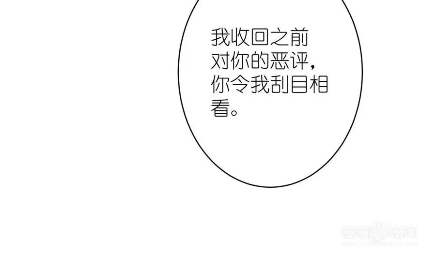 第16话 薇薇安的能力 第94页