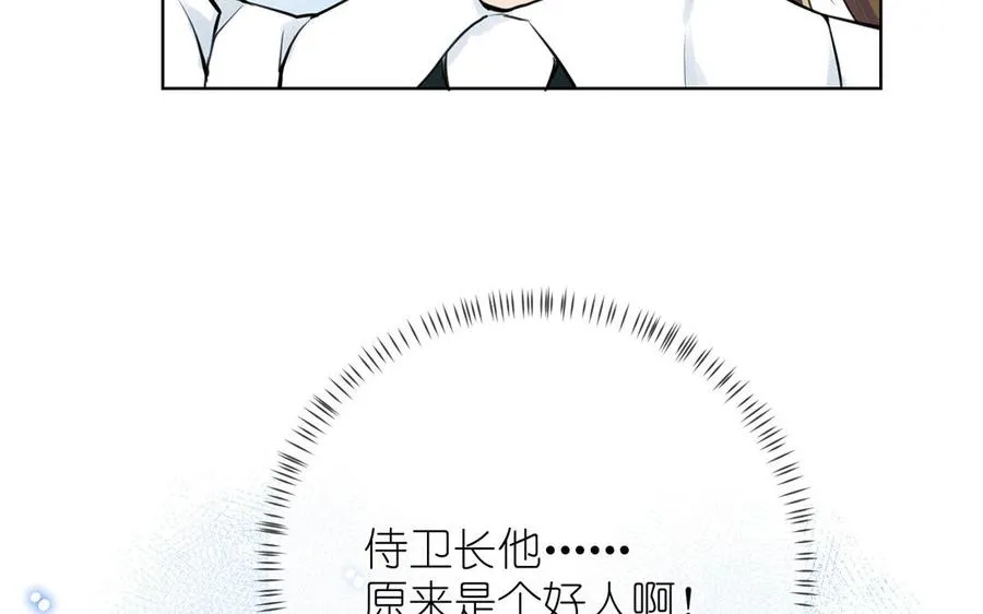 第16话 薇薇安的能力 第100页