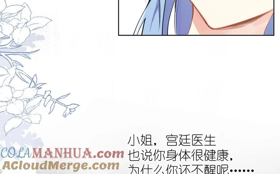 第16话 薇薇安的能力 第105页