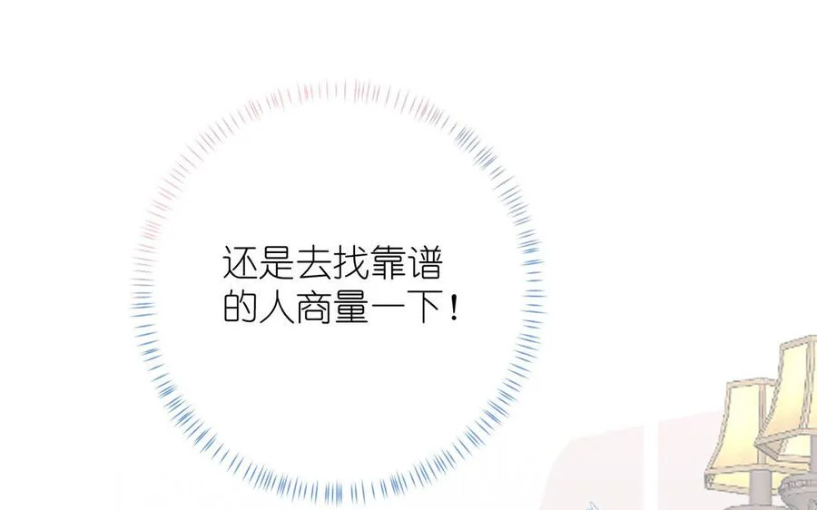 第16话 薇薇安的能力 第115页
