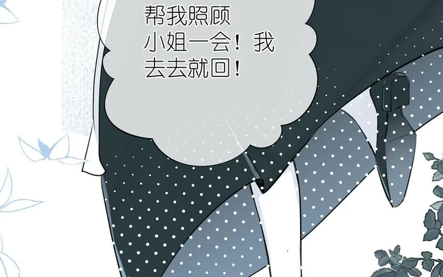 第16话 薇薇安的能力 第118页