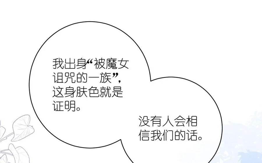第16话 薇薇安的能力 第126页