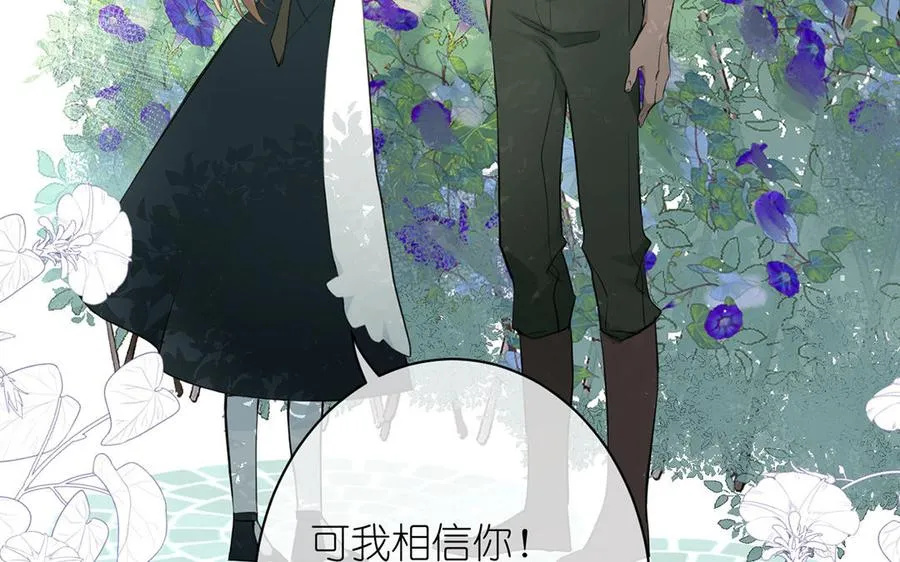 第16话 薇薇安的能力 第128页