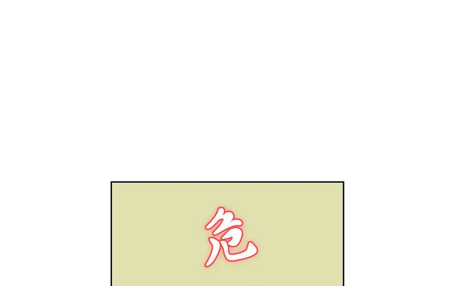 第16话 薇薇安的能力 第136页