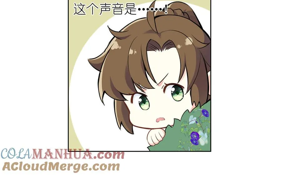 第16话 薇薇安的能力 第137页