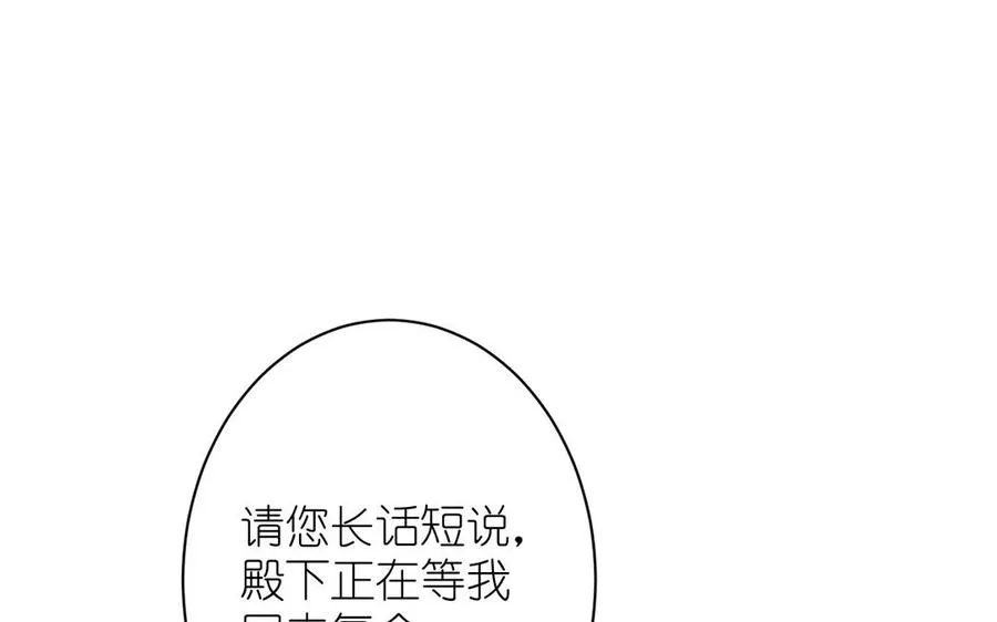 第16话 薇薇安的能力 第138页