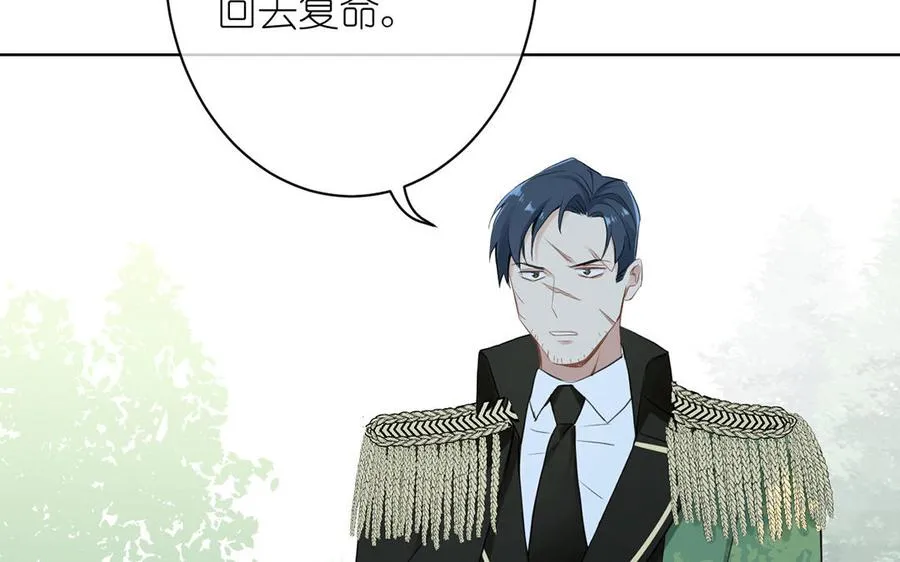 第16话 薇薇安的能力 第139页
