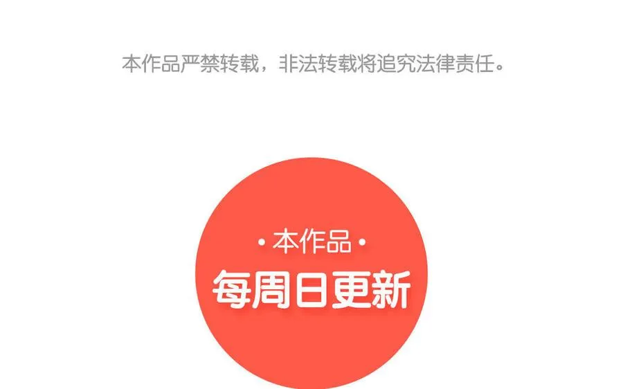 第16话 薇薇安的能力 第146页
