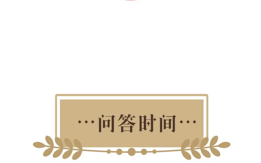 第16话 薇薇安的能力 第147页