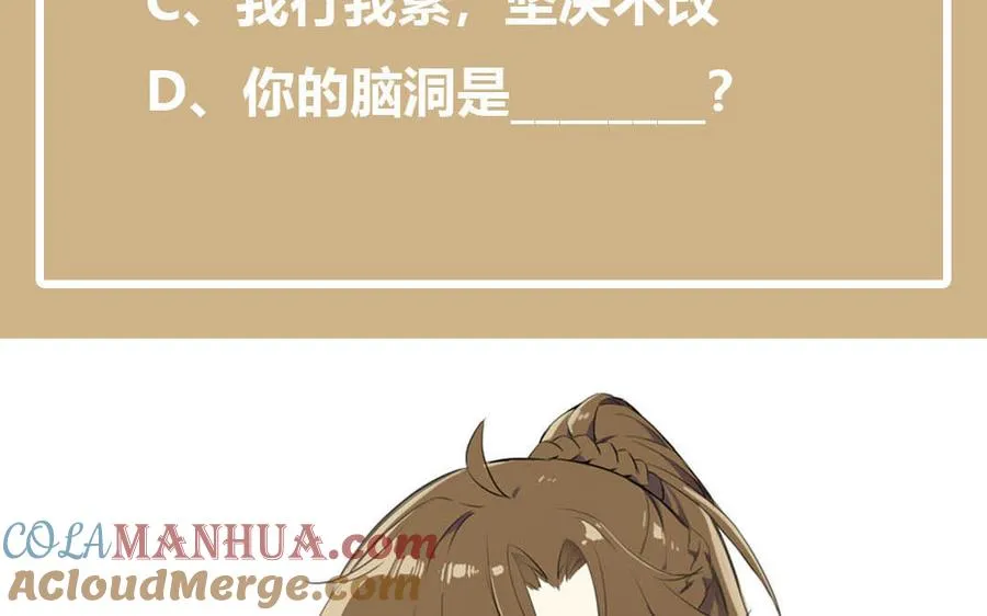 第16话 薇薇安的能力 第149页