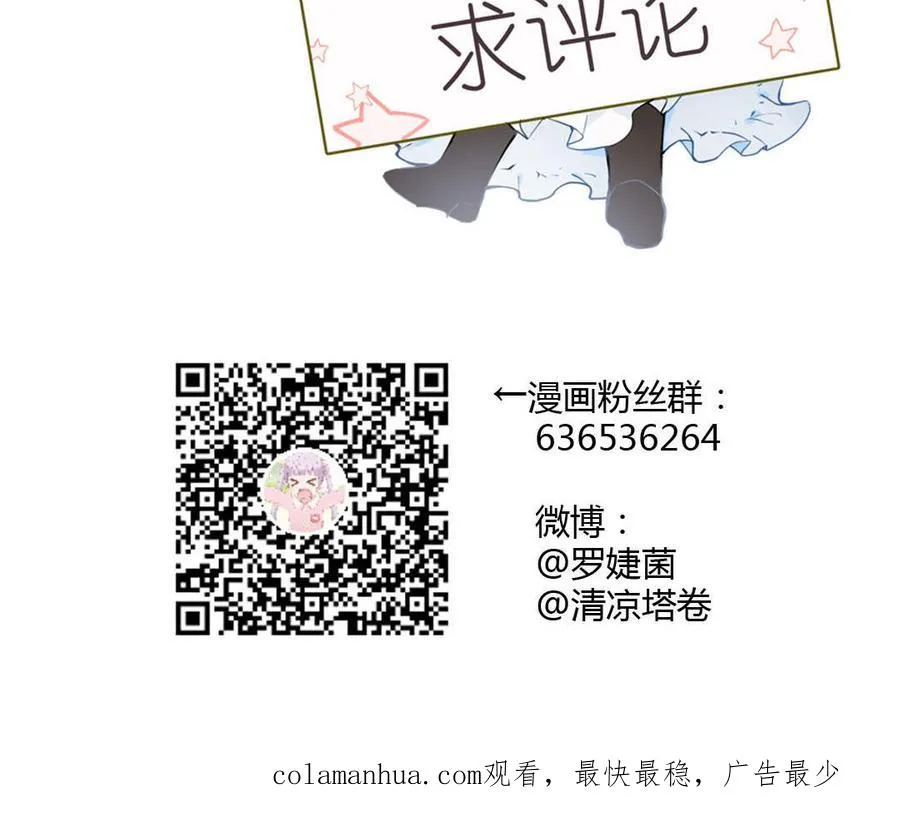 第16话 薇薇安的能力 第151页