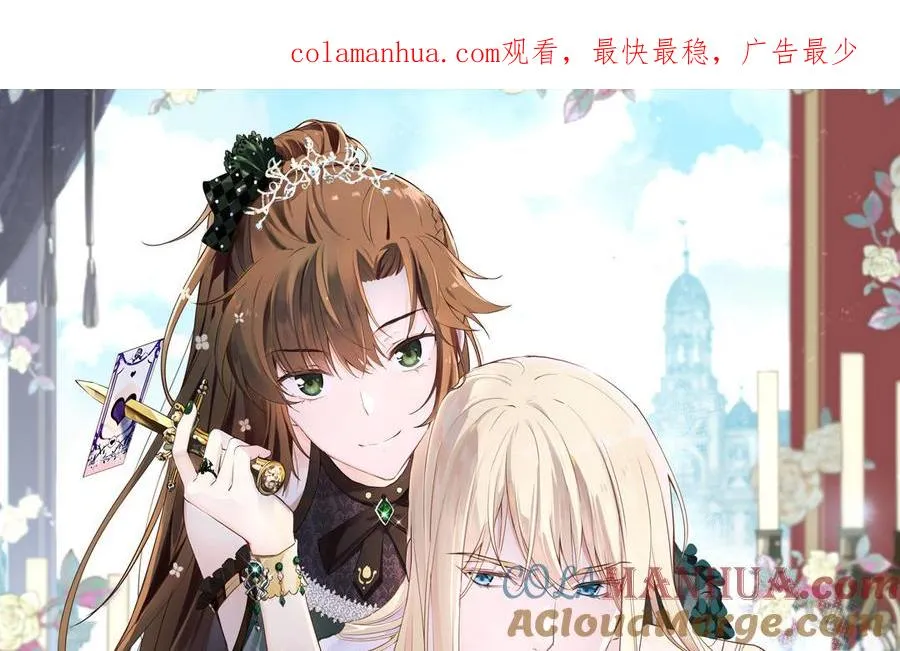第17话 青蛙王子 第1页
