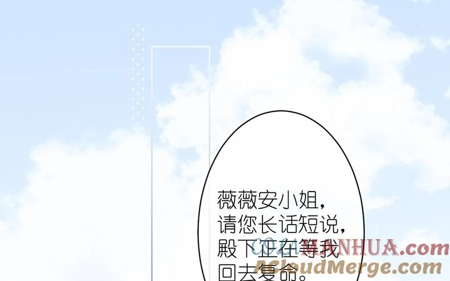 第17话 青蛙王子 第5页