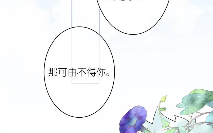 第17话 青蛙王子 第6页