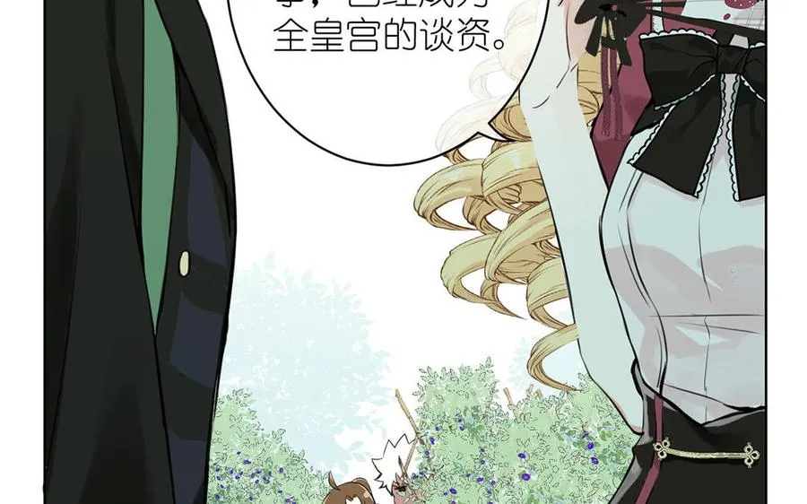 第17话 青蛙王子 第11页