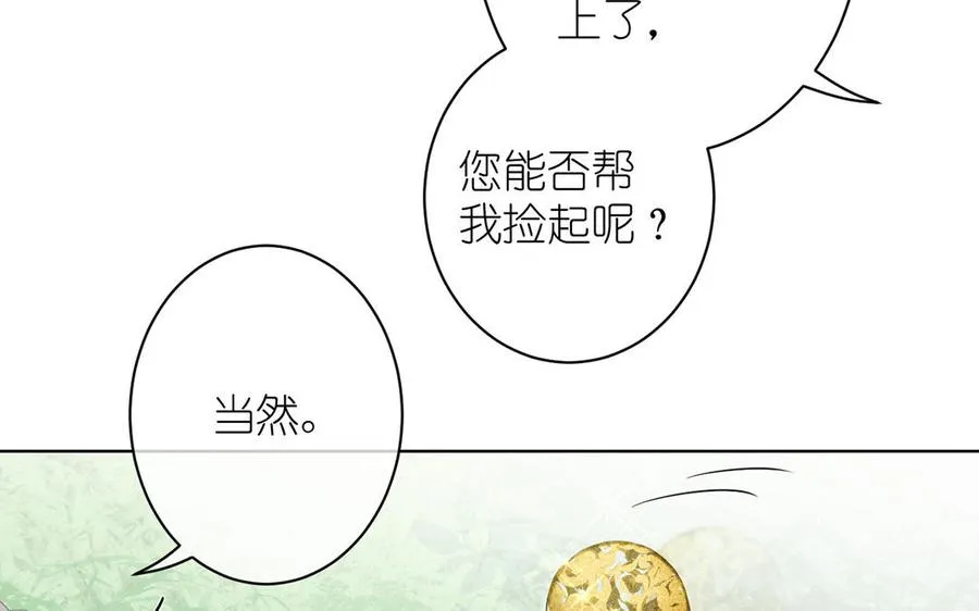 第17话 青蛙王子 第16页