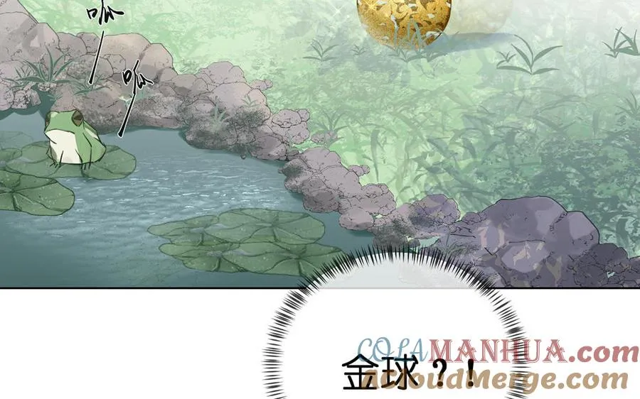 第17话 青蛙王子 第17页