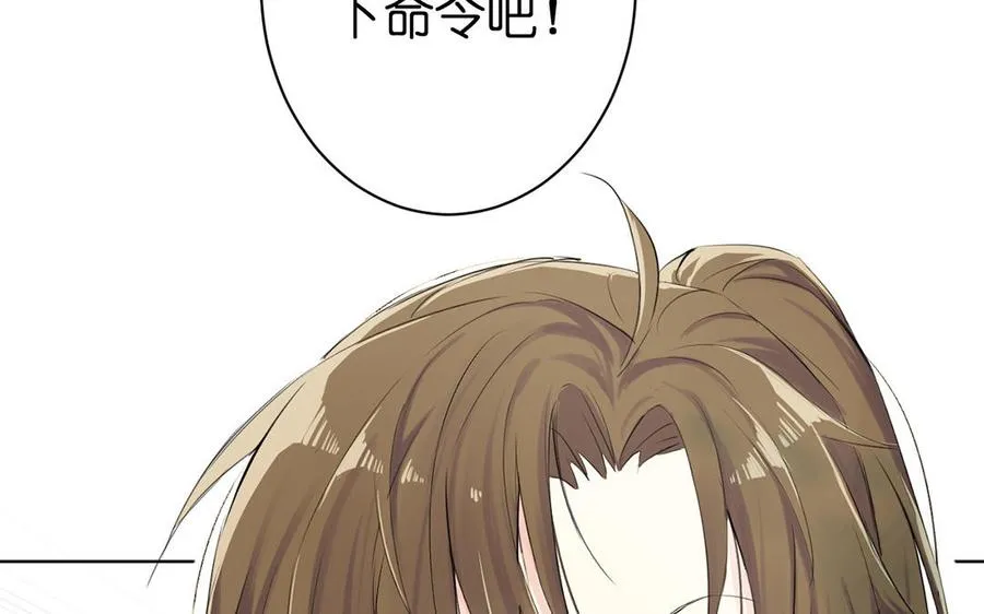 第17话 青蛙王子 第31页