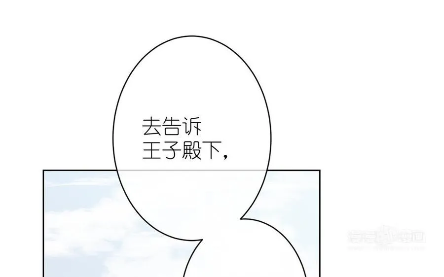 第17话 青蛙王子 第34页