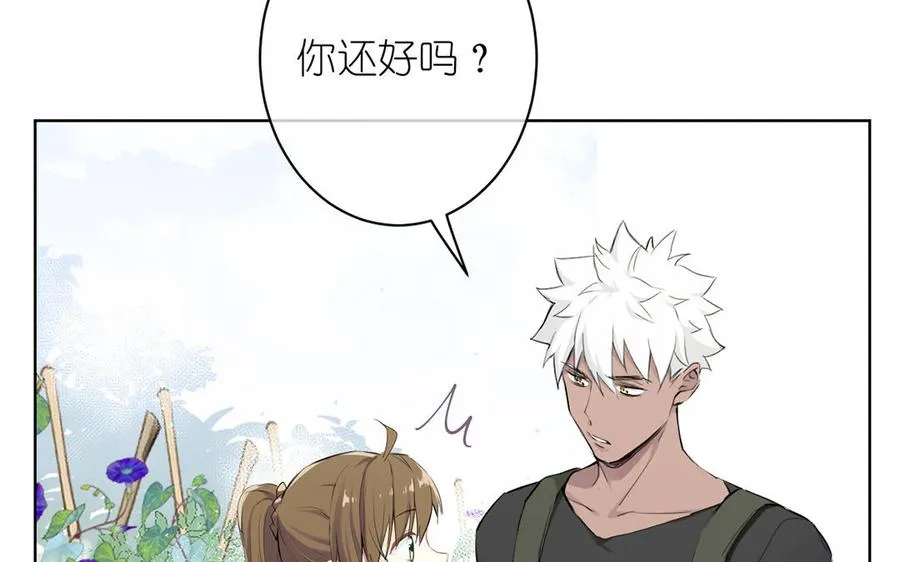 第17话 青蛙王子 第43页